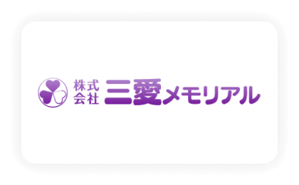 株式会社三愛メモリアル ロゴ