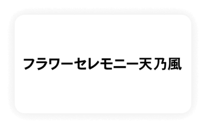 合同会社ワイエムスター ロゴ