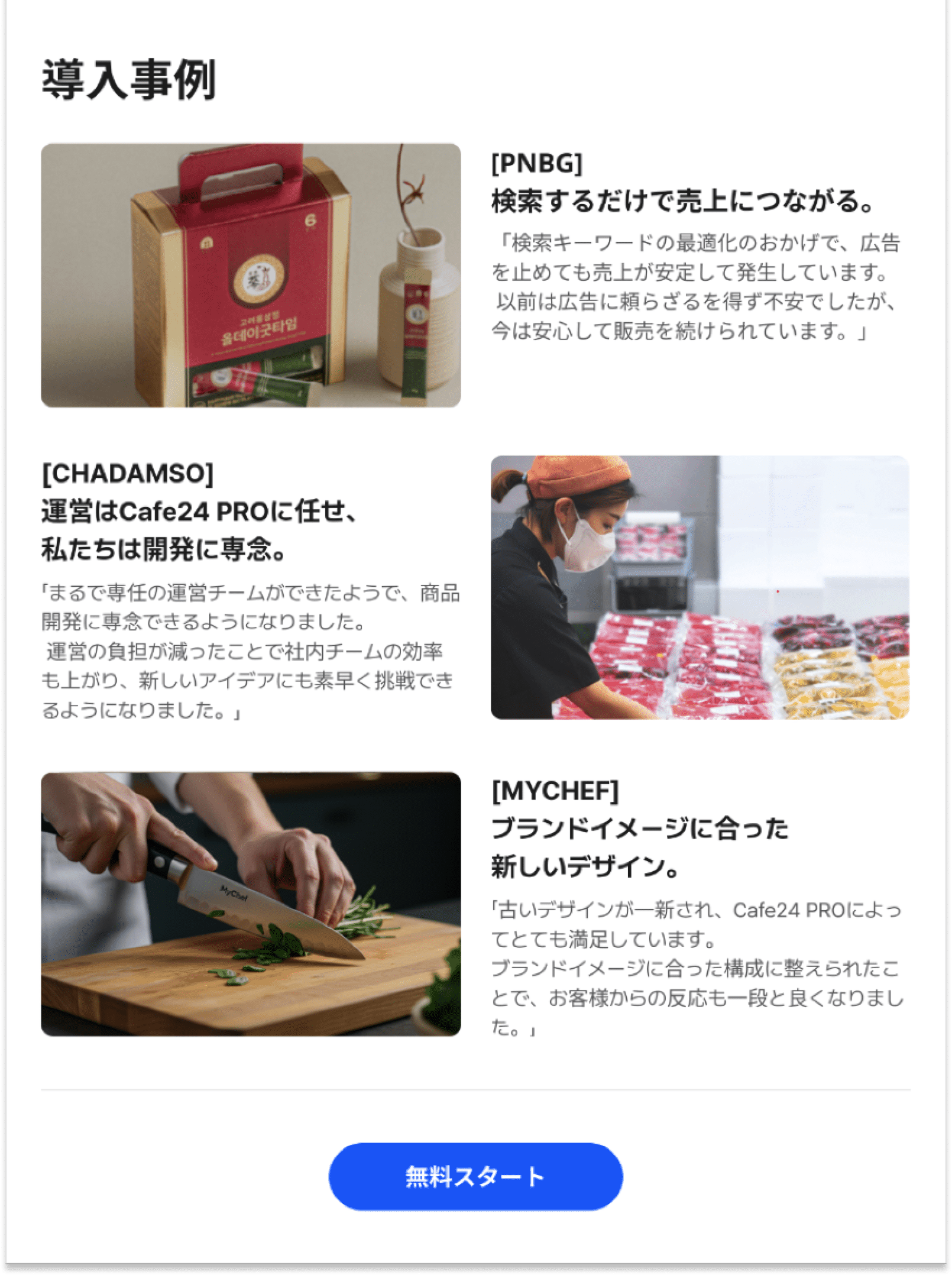 Case studies