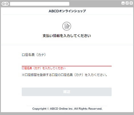 口座振替サービス｜1．口座振替情報登録（口座名義）（レスポンシブデザイン）