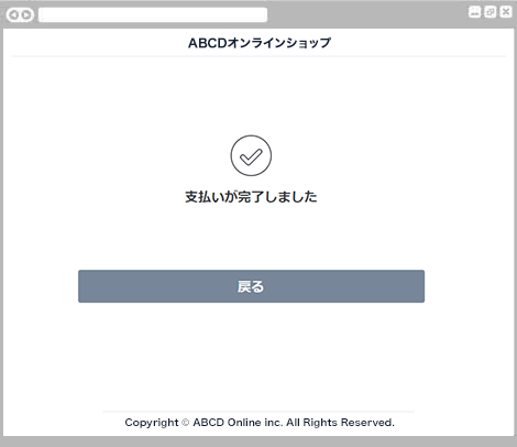 口座振替サービス｜8．口座振替情報登録完了（レスポンシブデザイン）