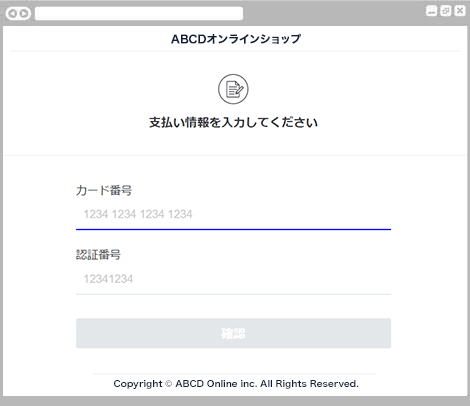 プリペイドカード決済 (JCB PREMO)|1.各種番号の入力(レスポンシブデザイン)
