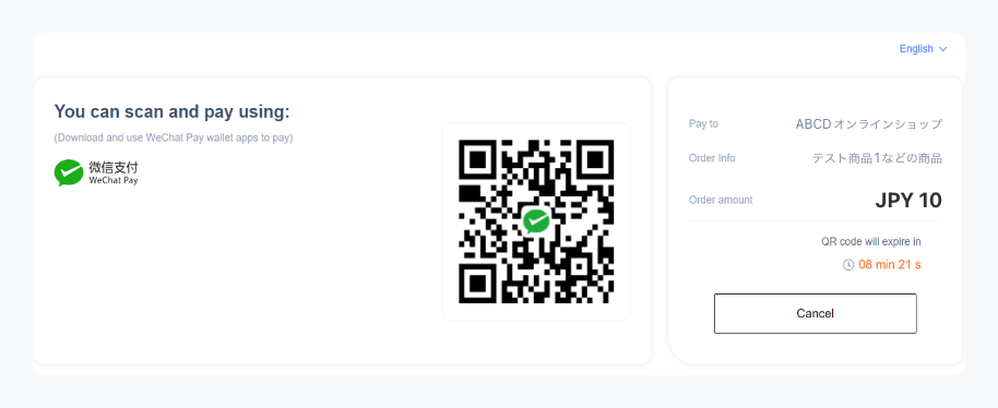 WeChat Pay|1.QRコードをスキャン(PC版)