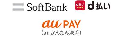 SBペイメントサービスで対応できるご利用料金のキャリア決済