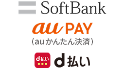 SoftBank、auかんたん決済、d払い