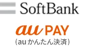 ソフトバンク、au
