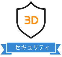 EMV 3-D Secure