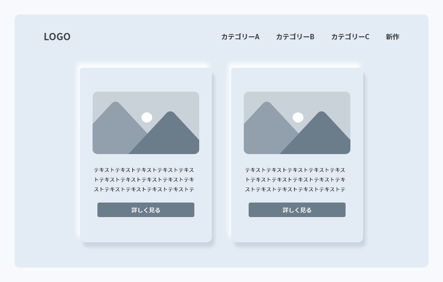 ニューモーフィズム(Neumorphism)デザイン説明図